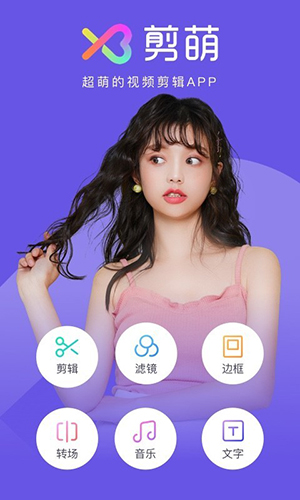 美拍大师app截图1