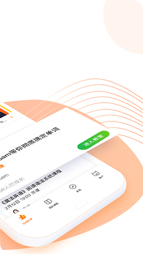跟谁学app截图2