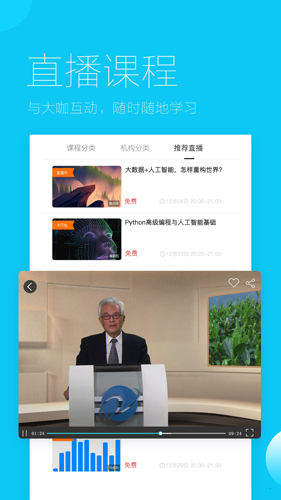 易极云课堂app截图4