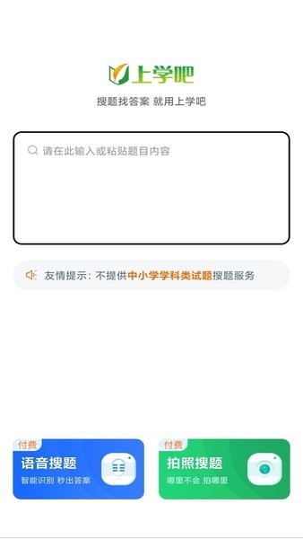 入党考试题库app截图3