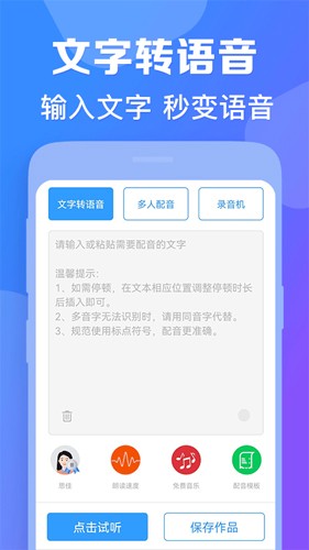 培音app软件截图1