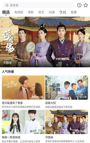 风信追剧app截图1