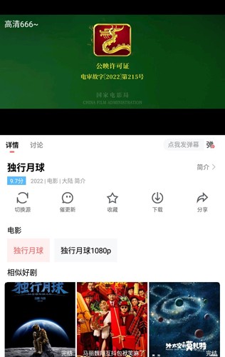 风信追剧app截图4