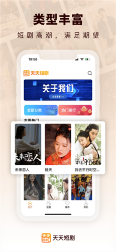 天天短剧app最新版截图2