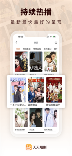 天天短剧app最新版截图3