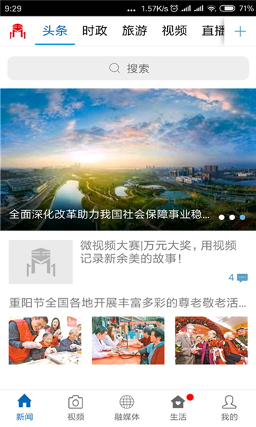 玉山之窗安卓版截图1