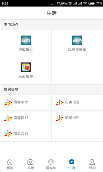 玉山之窗安卓版截图2