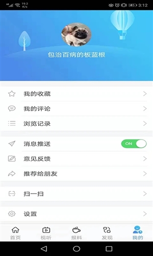 松桃视界app截图4