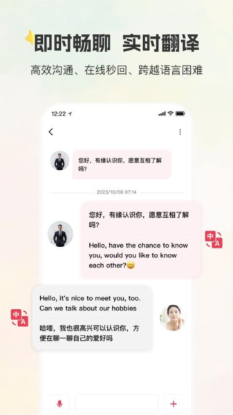 甄选婚恋最新版截图5