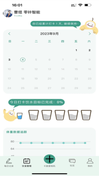 梨卡相机app截图1