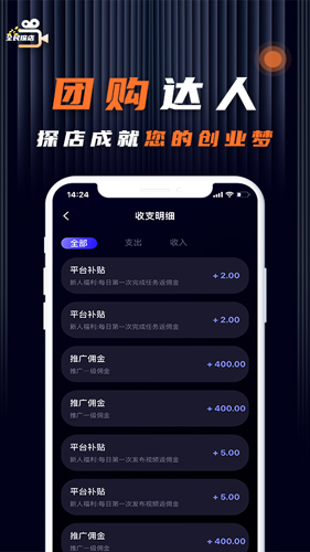全民探店app截图1