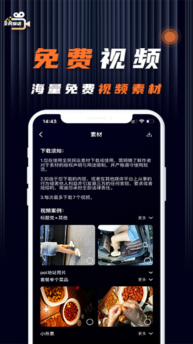 全民探店app截图2