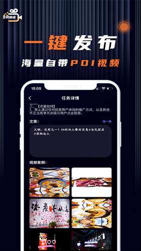 全民探店app截图3