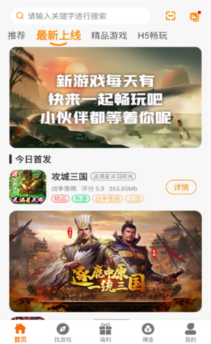 5369手游安卓版截图2