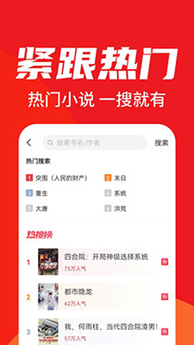 天天追书app官方最新版截图2