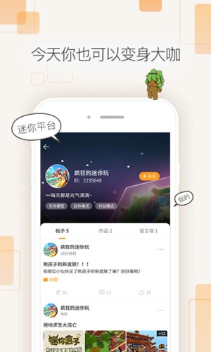 迷你盒子app截图1