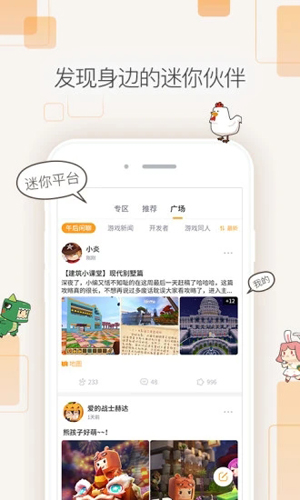 迷你盒子app截图3