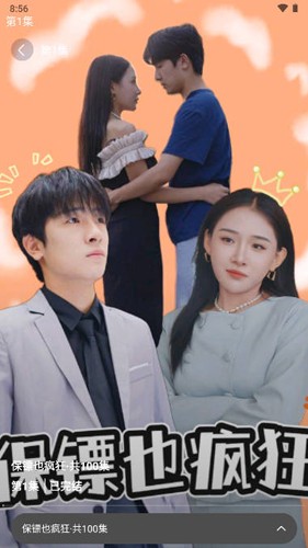 指尖短剧app截图2