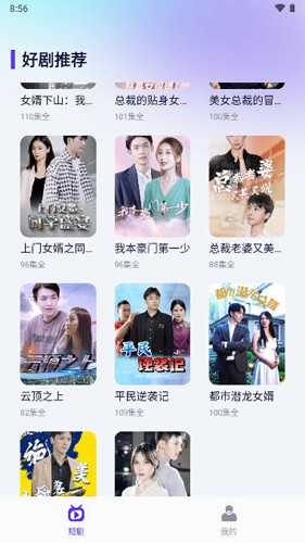 指尖短剧app截图4