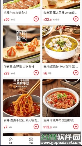 老牛食品app截图4