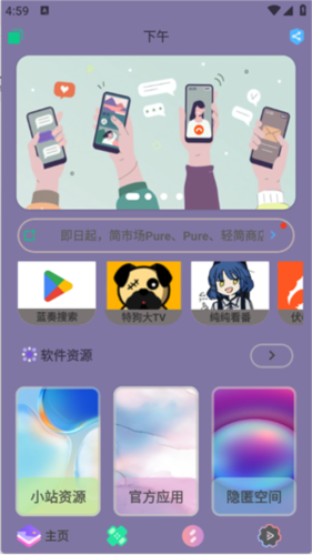 轻简商店app截图1