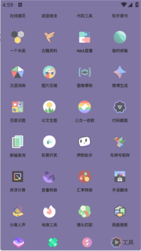 轻简商店app截图3