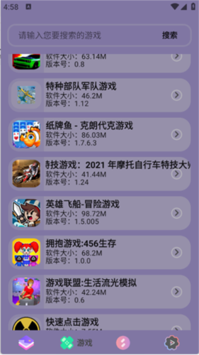 轻简商店app截图4