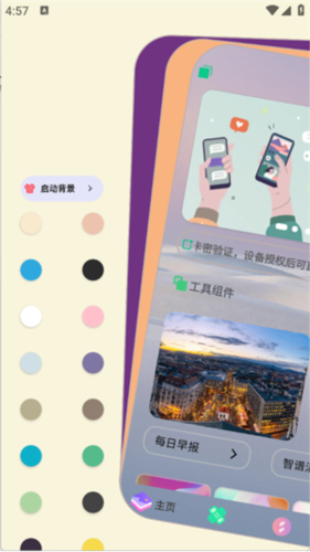 轻简商店app截图5