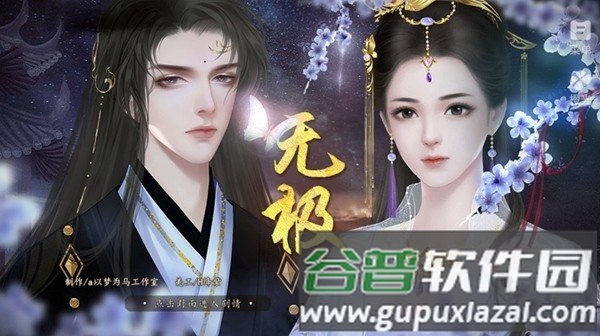 无极清软版金手指2025截图1