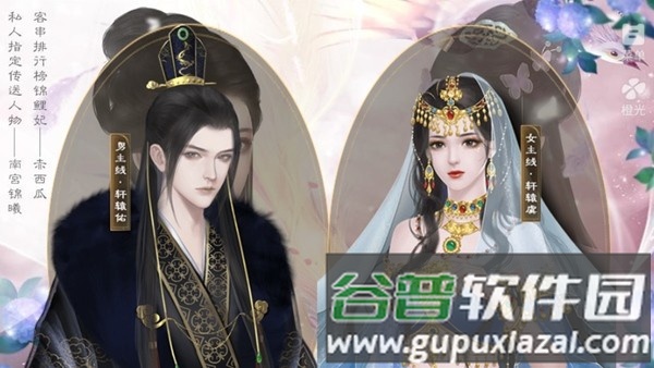 无极清软版金手指2025截图3