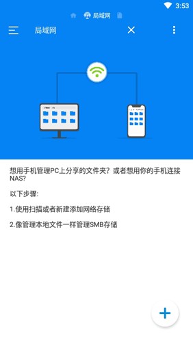 Rs文件管理器apK截图3
