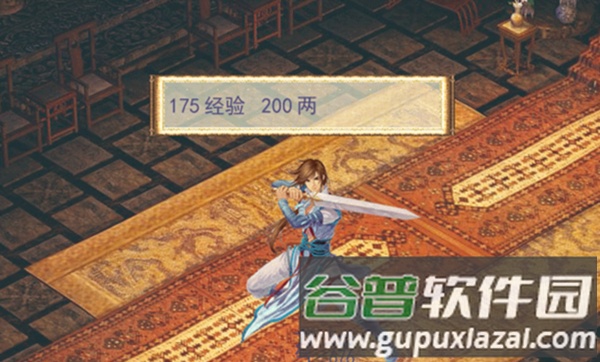 仙剑奇侠传之双剑传说截图3