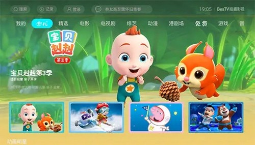 BesTV哈趣影视app截图2