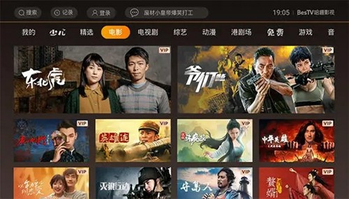 BesTV哈趣影视app截图3