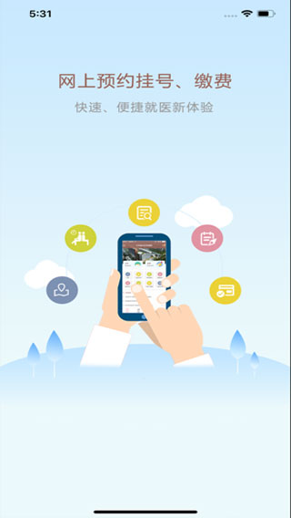 甘肃妇幼安卓版截图1