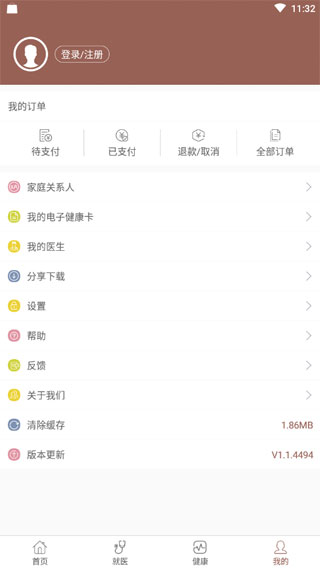 甘肃妇幼安卓版截图2
