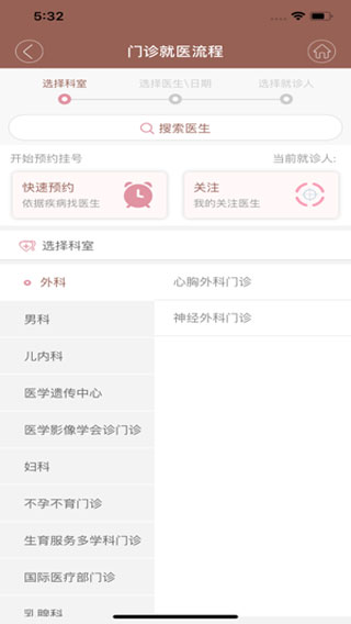 甘肃妇幼安卓版截图3