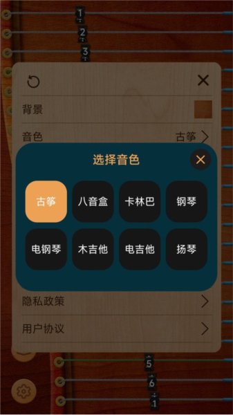 花舞古筝app截图3