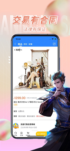 流星代售app安卓版截图2