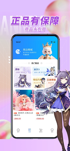 流星代售app安卓版截图3