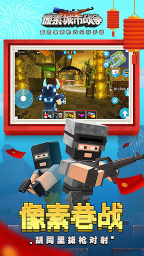 像素城市战争内置修改器版2025截图2
