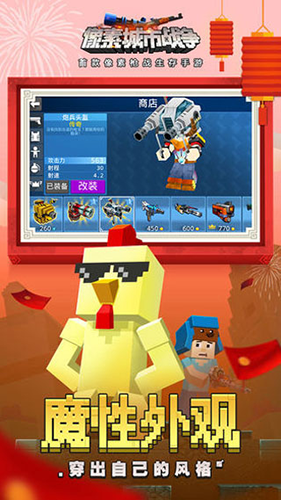 像素城市战争内置修改器版2025截图3