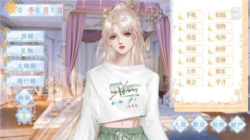 海后修罗场清软金手指2025截图1