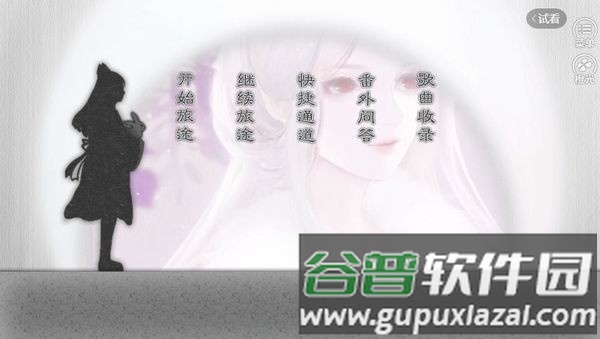 明日旅途清软完结版截图1