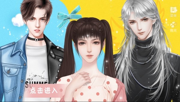 做个偶像太难了无限鲜花版截图2