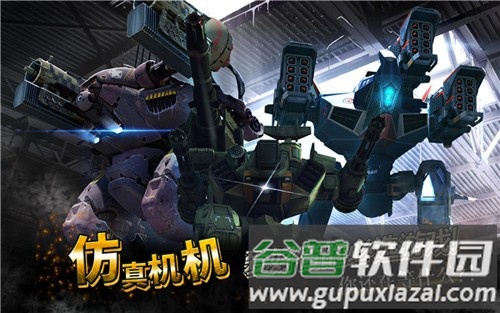 战争机器人国际服最新版截图1