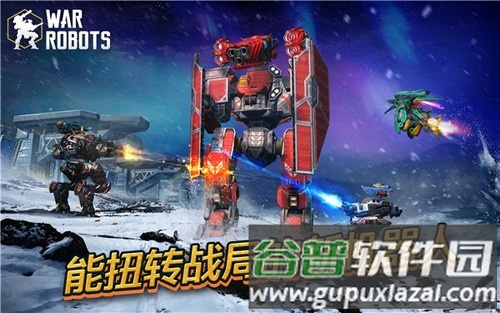 战争机器人国际服最新版截图3