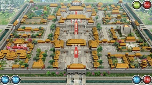 安卓皇帝无限资源版截图4