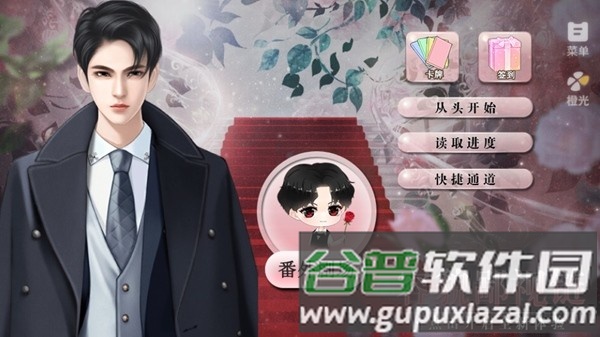 容貌鄙视链游戏安卓版截图3