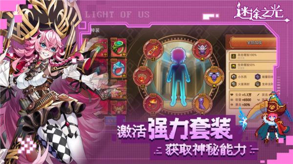 迷途之光体验服截图6